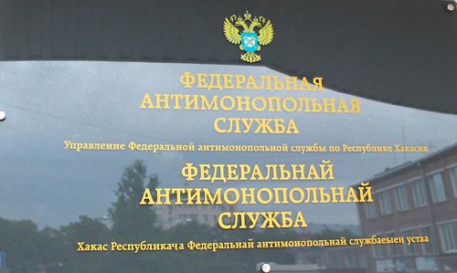 Фото УФАС по Хакасии